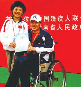殘疾人體育