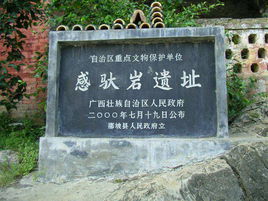 那坡縣博物館 那坡縣博物館