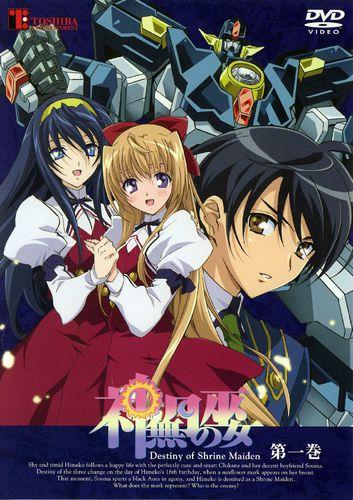 神無月的巫女[TNK改編的電視動畫]