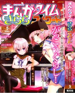 海法紀光作品《學園孤島》