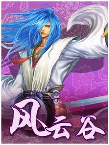 《武林群俠傳2》