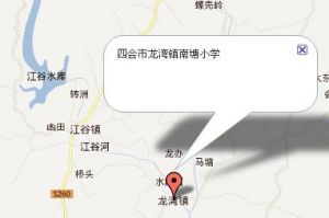 四會市龍灣鎮南塘國小 四會市龍灣鎮南塘國小