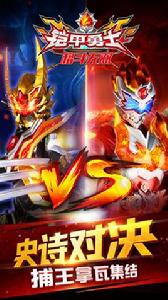 鎧甲勇士格鬥無雙 鎧甲勇士格鬥無雙