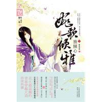 婉歌傾雅獨傾心 婉歌傾雅獨傾心