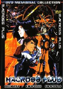 Macross Plus Macross Plus
