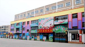 萊蕪金童幼稚園 萊蕪金童幼稚園