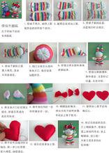 凡子的襪子娃娃情侶牛製作圖紙