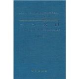 《電力名詞2002》 《電力名詞2002》