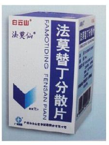 法莫替丁 法莫替丁