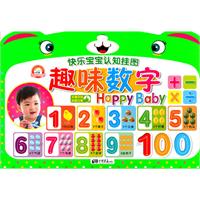 快樂寶寶認知掛圖:趣味數字 快樂寶寶認知掛圖:趣味數字