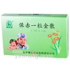保赤一粒金散 保赤一粒金散