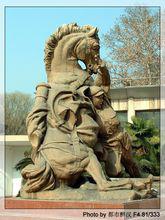 歐陽海推戰馬雕塑