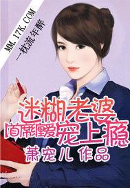 首席纏愛:迷糊老婆寵上癮 首席纏愛:迷糊老婆寵上癮