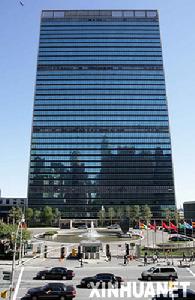 聯合國秘書處 聯合國秘書處