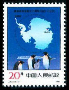 1-1 南極條約生效三十周年