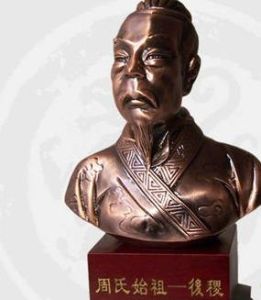 周姓始祖--后稷