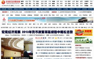 中國經濟觀察網 中國經濟觀察網