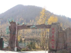 峽群寺森林公園 峽群寺森林公園