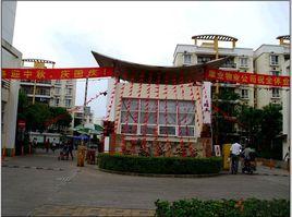 江南新興苑 江南新興苑