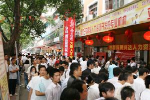 興達人才大市場 興達人才大市場