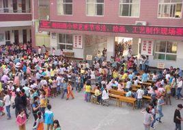 湖北穀城縣粉陽路國小 湖北穀城縣粉陽路國小