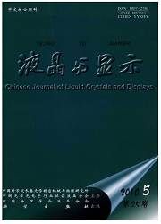 《液晶與顯示》雙月刊