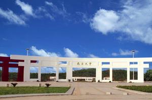 南昌大學 南昌大學