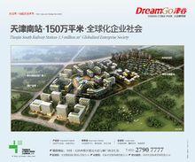 項目已經封頂 部分企業即將進駐數碼城