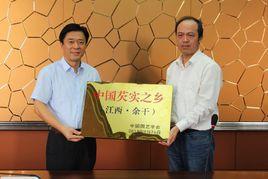 中國芡實之鄉 中國芡實之鄉