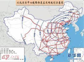 中國鐵路規劃圖 中國鐵路規劃圖
