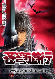 蒼穹道行 蒼穹道行