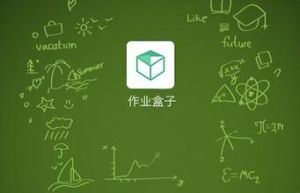 作業盒子 作業盒子