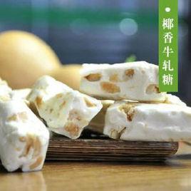 椰香牛軋糖 椰香牛軋糖