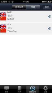 夢想翻譯最實用的翻譯工具 夢想翻譯最實用的翻譯工具