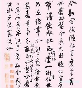 （圖）文彥博行書