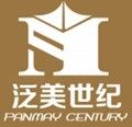 泛美世紀 泛美世紀