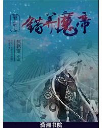 重生—錯養魔帝 重生—錯養魔帝