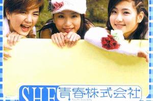 belief[S.H.E演唱歌曲]