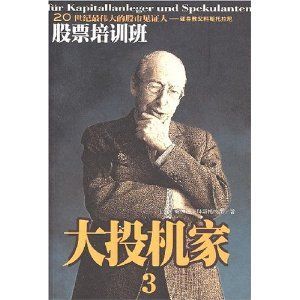《股票培訓班》 《股票培訓班》