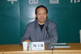 楊玉林[清代教育家]