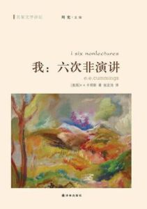 我：六次非演講