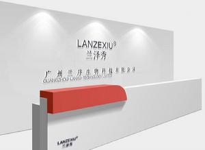 廣州蘭序生物科技有限公司 廣州蘭序生物科技有限公司