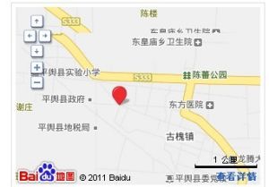平輿縣公療醫院 平輿縣公療醫院