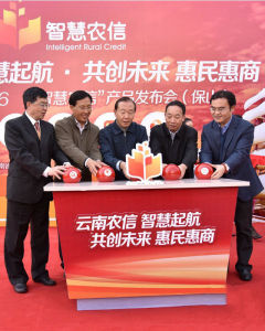 智慧農信展 智慧農信展