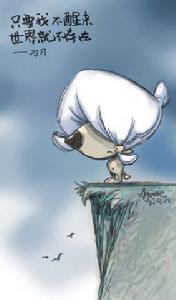 《我就是刀刀》