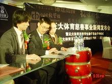 正大體育慈善事業新聞發布會