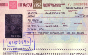 俄羅斯簽證