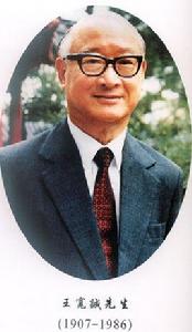 王寬誠[香港中華總商會原會長]