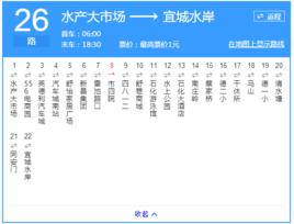 安慶公交26路 安慶公交26路