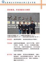 太原理工大學藝術學院社團聯合會